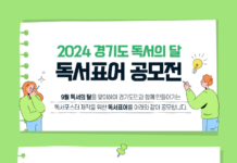 9월 독서의 달 포스터에 들어갈 ‘표어’를 모집합니다