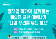 경기도일자리재단, 미혼 청년 워크숍 참가자 모집