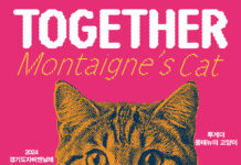 경기도자비엔날레, 경기도자미술관에서 ‘당신의’ 뮤지엄 콘서트 개최