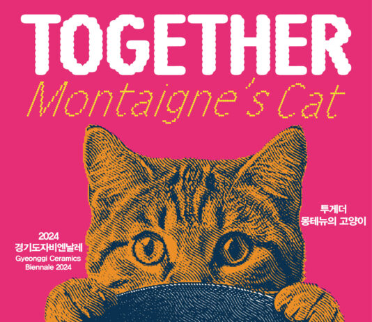 경기도자비엔날레, 경기도자미술관에서 ‘당신의’ 뮤지엄 콘서트 개최