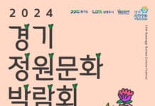 3일 저녁 노을과 함께 하는 드론라이팅쇼 개막식. ‘제12회 경기정원문화박람회’, 10월3~6일 남양주에서 개최