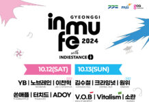 ‘경기인디뮤직페스티벌’ 최종 라인업 공개! AKMU 이찬혁 등 31개팀