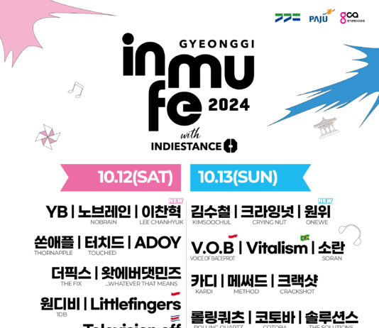 ‘경기인디뮤직페스티벌’ 최종 라인업 공개! AKMU 이찬혁 등 31개팀