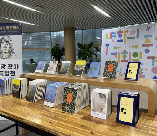 경기도청 북부청사 광장북카페에서 만나는 《2024 노벨문학상 한강-특별전》