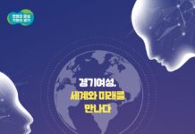경기도, ‘2024 경기여성 국제포럼’ 12월 16일 개최…광역지자체 최초 여성정책 국제행사