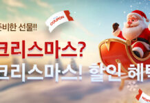 배달특급과 즐거운 성탄절. 배특산타쿠폰 할인이벤트 진행