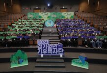 경기청년, 필리핀·캄보디아에서 기후대응 봉사활동…동계 ‘기후특사단’ 발대식