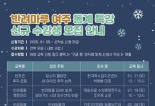 반려동물 양육에 대한 기본적 지식을 알려드립니다 경기도 반려마루 여주 ‘동계특강’ 참가자 모집