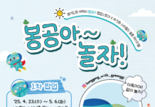 봉공아 놀자! 어린이날 기념 행사 스타필드서 31일간 개최