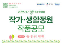 경기도, 경기정원문화박람회 ‘뜰안의 정원’ 정원 작품 공모전 진행