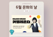 경기평화광장 북카페, 온가족 위한 6월 문화공연 선보여