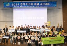 경기도, ‘2025년 경기 더드림 재생 경진대회’ 개최. 8월1일까지 우수 아이디어 공모