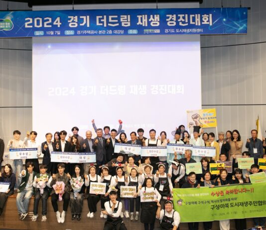 경기도, ‘2025년 경기 더드림 재생 경진대회’ 개최. 8월1일까지 우수 아이디어 공모