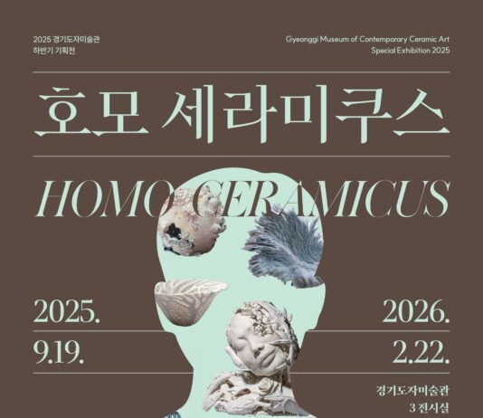 한국도자재단, 경기도자미술관 기획전 ‘호모 세라미쿠스’ 개최