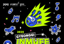 ‘경기인디뮤직페스티벌 2025’ 내일 개막! 21일까지 화성에서